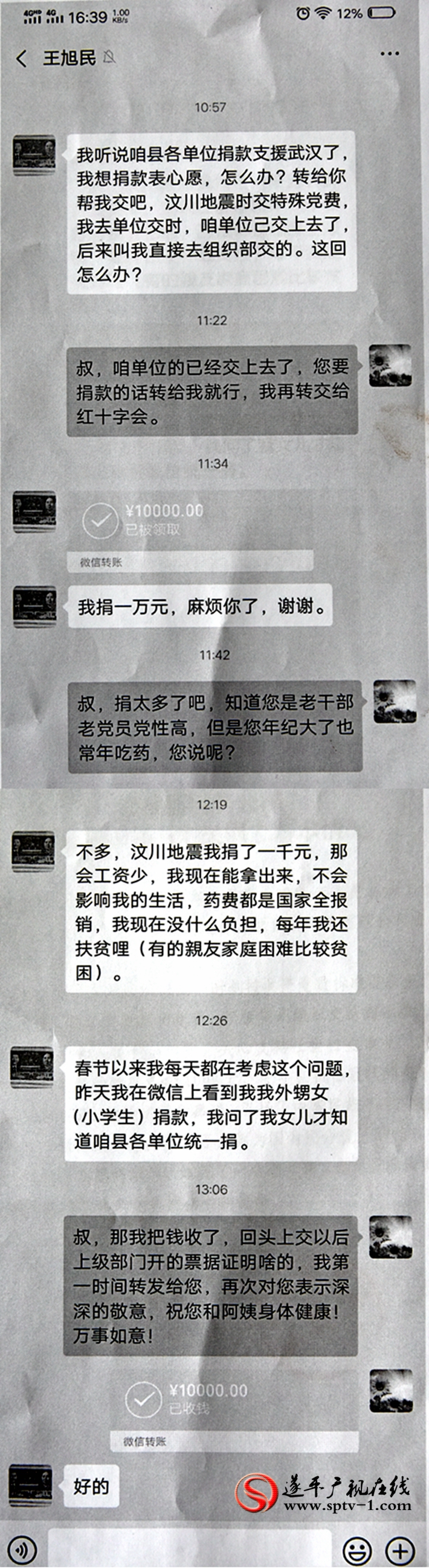 微信聊天记录