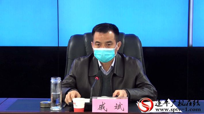 2020-3-16若愚 全县平安建设会和火灾防控网格化会议.mpg_20200316_143948.512_副本