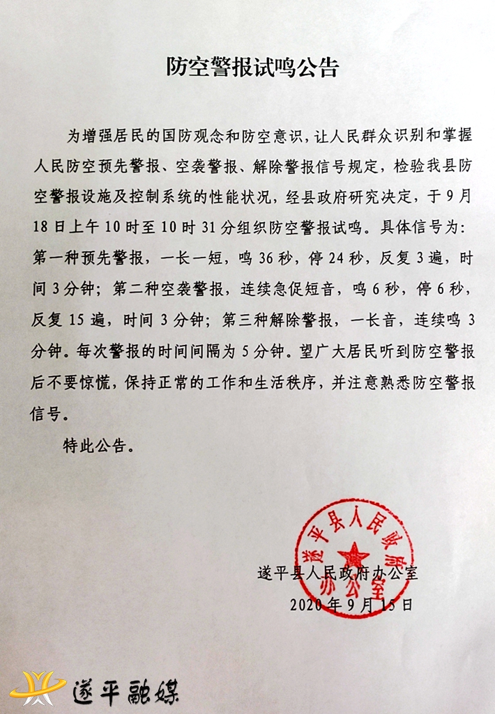 微信图片_20200915093108