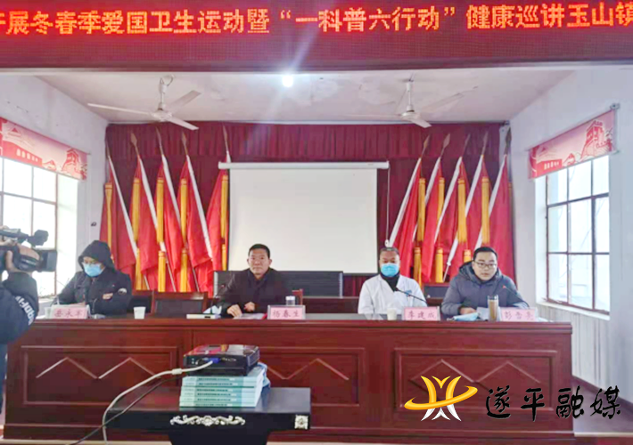 遂平县开展冬春季爱国卫生运动暨“一科普六行动”健康巡讲391