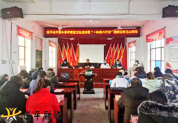 遂平县开展冬春季爱国卫生运动暨“一科普六行动”健康巡讲390