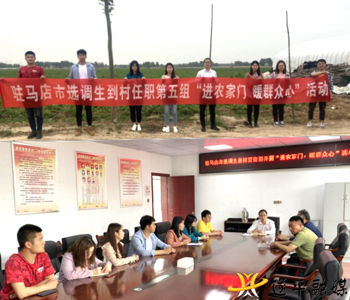 选调生调研-开展基层国情调研 助力农业农村振兴673_副本