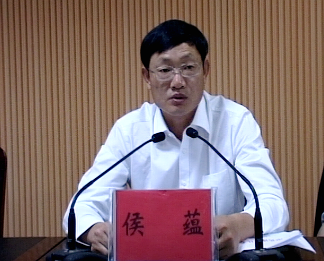 遂平县县长侯蕴主持会议