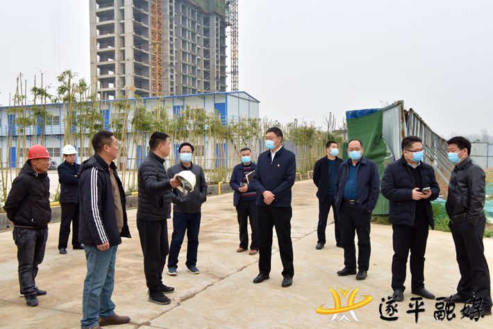 遂平县:县长侯蕴实地调研项目建设工作